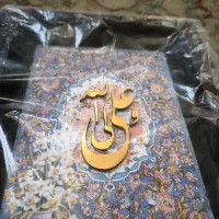 قاب نقش برجسته علی والله|تابلو، نقاشی، عکس|اصفهان, بوستان آینه خانه|دیوار