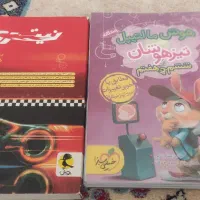 مجموعه کتابهای بارداری و....|کتاب و مجله ادبی|شاهینشهر, عطار|دیوار