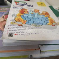 کتاب کمک درسی دبیرستان