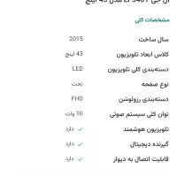 تلویزیون ۴۳ ال جی اصل کره|تلویزیون و پروژکتور|نسیم‌شهر, |دیوار