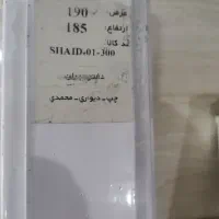 پرده زبرا|پرده، رانر، رومیزی|تهران, اسکندری|دیوار