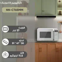 مایکروویو پاناسونیک|اجاق گاز و لوازم برقی پختوپز|کرج, دهقان ویلا|دیوار