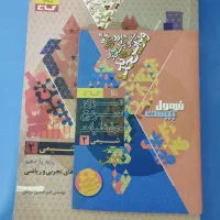 کتاب کمک درسی