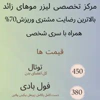 تراکت پخش کن
