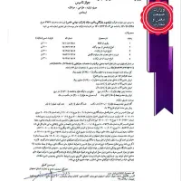 ثبت شرکت ـ پروانه کسب ـ ثبت برند ـ کارت بازرگانی|خدمات مالی، حسابداری، بیمه|سنندج, |دیوار