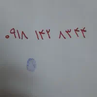 سیمکارت دائمی رند