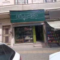 واگذاری-کافه