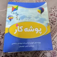 کتاب و کلاسور