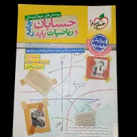 مجموعه کتاب تست خیلی سبز به همراه فرمول بیست فارسی|کتاب و مجله آموزشی|کرج, حسین‌آباد|دیوار