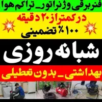 فنرزدن لوله بازکنی(ارزانترین)فنرزن چاه بازکن۲۴ساعت|خدمات پیشه و مهارت|یزد, |دیوار