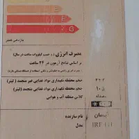 یخچال و فریزر|یخچال و فریزر|مشهد, کوشش|دیوار