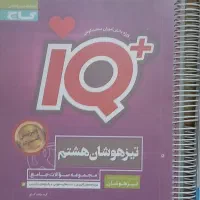 کتاب های تیزهوشان ، خیلی سبز ، گاج ، مبتکران|کتاب و مجله آموزشی|تهران, افسریه شمالی|دیوار