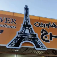 فروش-آپارتمان-در-حکیم-الهی