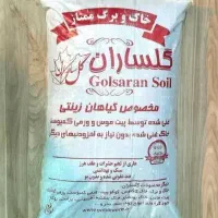خاک برگ  خاک گل بستر کشت  گلساران|گل و گیاه طبیعی|چهاردانگه (تهران), |دیوار