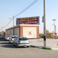 اجاره مغازه های بازارچه بوستان