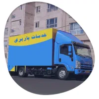 اثاث کشی(مهرشهرجهانشرگوهردشت)حمل بارباربری اتوبار%