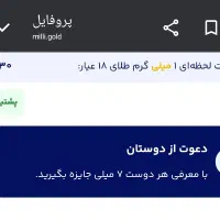 با میلی راحت طلا بگیر و نقدش کن کاملا واقعی|فعالیت داوطلبانه|رشت, پل تالشان|دیوار