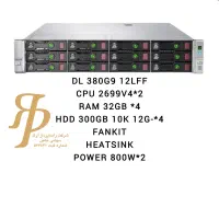 سرور Dl380 g9 12LFF