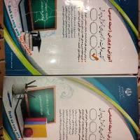 منابع آزمون استخدامی آموزش پرورش