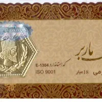 سکه یک گرمی