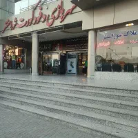 رهن و اجاره طبقه همکف و اول شوراسنتر