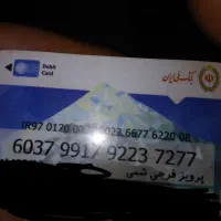 کارت  بانک ملی  جمعه بازار  اهواز  گم شده