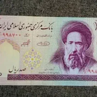 اسکناس قدیمی