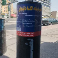 ایزوگام و قیرگونی شارژ گاز
