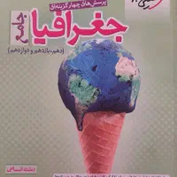 پکیج کامل کتب کنکور انسانی 1402 و 1403|کتاب و مجله آموزشی|مشهد, شریف|دیوار