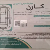 کوییک ۱۴۰۰ r|خودرو سواری و وانت|شهر ری, سیزده آبان|دیوار