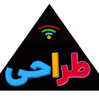 طراحی/بیمه/کافی نت (غیرحضوری و حضوری) مثلث