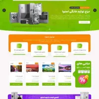 سایت فروشگاهی + اپلیکیشن اندورید و ios  (6 ملیون)|خدمات رایانه‌ای و موبایل|رشت, گلسار|دیوار