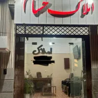 فروش-ویلایی-10-5-قصب-2نبش-الغدیر-غدیر1-املاک-حسام