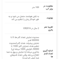 ساعت کاسیو بلوتوث دار|ساعت|زابل, |دیوار