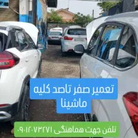 کارگر واسه مکانیکی