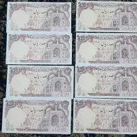 جفت اسکناس ۱۰ تومانی