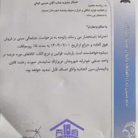 حراج لوازم خانگی با مجوز رسمی از اتحادیه مربوطه