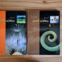 کتاب|کتاب و مجله آموزشی|شیراز, شهرک بزین|دیوار