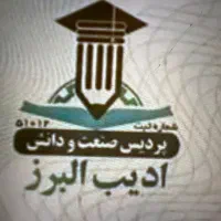 تضمینی دیپلم تا دکتری بدون آزمون