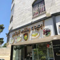 لوازم بستنی فروشی