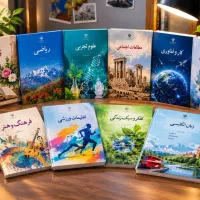 فروش کتاب پایه دهم یازدهم و دوازدهم