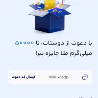 ثبت نام میلی