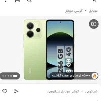 گوشی ردمی نوت ۱۴ نو....