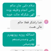 ترک اعتیادوسم زدایی یک شبه|خدمات آرایشگری و زیبایی|فسا, |دیوار