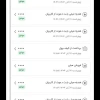 هر دعوت ۱۰ سوت طلا