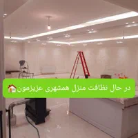 نظافت منزل و راه پله همشهریان عزیز با قیمت مناسب|خدمات نظافت|تبریز, |دیوار