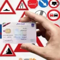 آموزشگاه گواهینامه