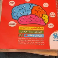 کتاب تیزهوشان|کتاب و مجله آموزشی|ملایر, |دیوار