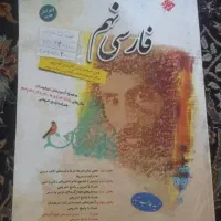 کتاب های آموزشی جهت قبولی در تیزهوشان نهم به دهم|کتاب و مجله آموزشی|داراب, |دیوار