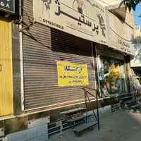 اجاره مغازه ۴۰ متری بر خیابان اصلی مصباح|اجارهٔ مغازه و غرفه|کرج, مصباح|دیوار